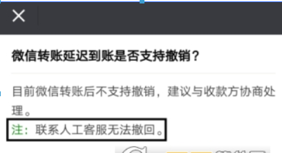 微信轉賬延遲已經領取如何撤回？ 延遲轉賬設置攻略介紹！