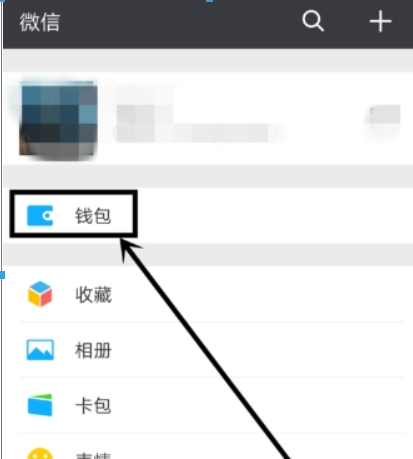 微信轉賬延遲已經領取如何撤回？ 延遲轉賬設置攻略介紹！