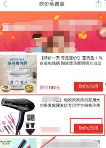 拼多多砍價(jià)安全可靠嗎？拼多多砍價(jià)免費(fèi)拿攻略介紹！