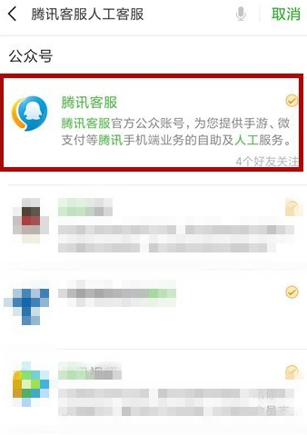 手機(jī)微信緊急凍結(jié)賬號(hào)具體方法介紹
