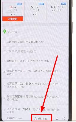 使用搜狗地圖進(jìn)行模擬導(dǎo)航詳細(xì)操作