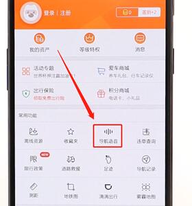 搜狗地圖設(shè)置語音操作流程