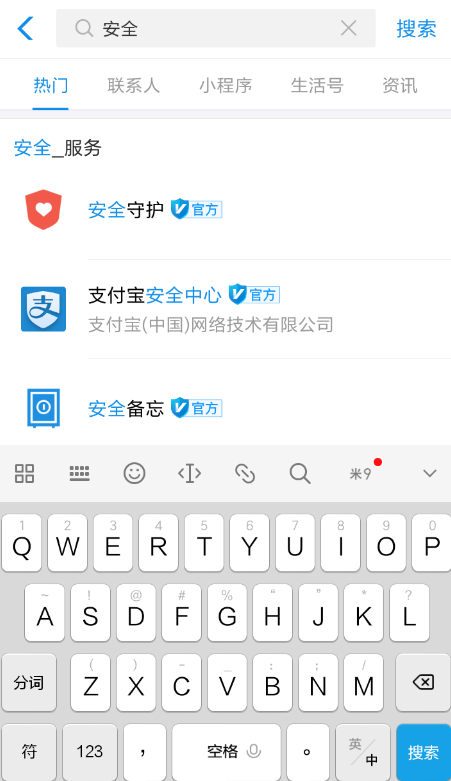 支付寶安全守護(hù)怎么用  支付寶安全守護(hù)使用方法