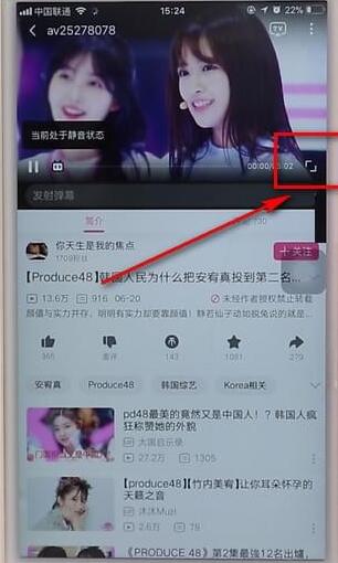 嗶哩嗶哩設(shè)置連續(xù)播放圖文操作