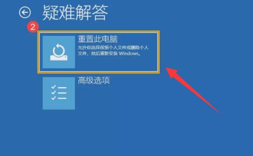 win11自動修復(fù)無法修復(fù)你的電腦srttrail.txt