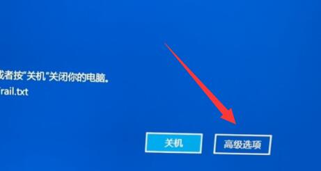win11自動修復(fù)無法修復(fù)你的電腦srttrail.txt