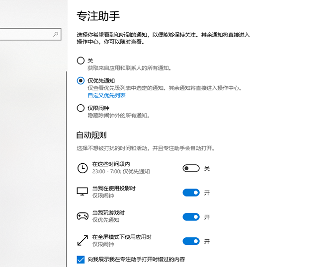 win101909和1803有什么區(qū)別詳細介紹