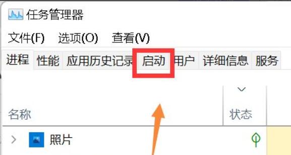 win11查看開機(jī)啟動(dòng)項(xiàng)教程