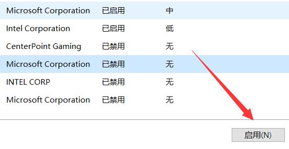 win11查看開機(jī)啟動(dòng)項(xiàng)教程