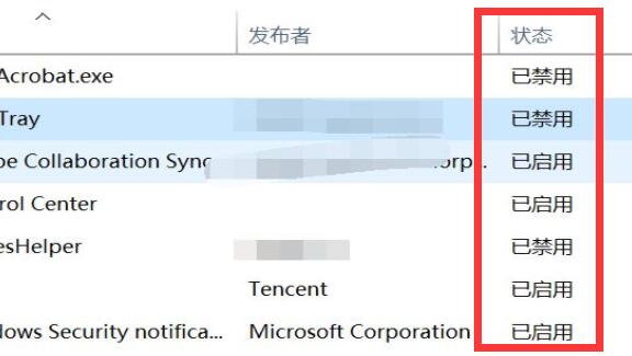 win11查看開機(jī)啟動(dòng)項(xiàng)教程