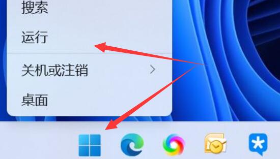 win11查看開機(jī)啟動(dòng)項(xiàng)教程