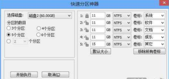 win10分區(qū)整數(shù)計(jì)算解決方法