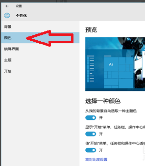 win10主題如何美化詳細(xì)操作步驟