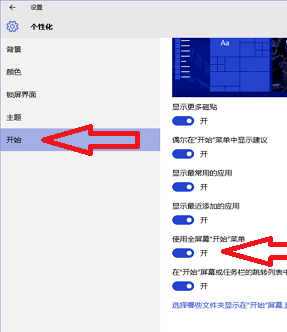 win10主題如何美化詳細(xì)操作步驟