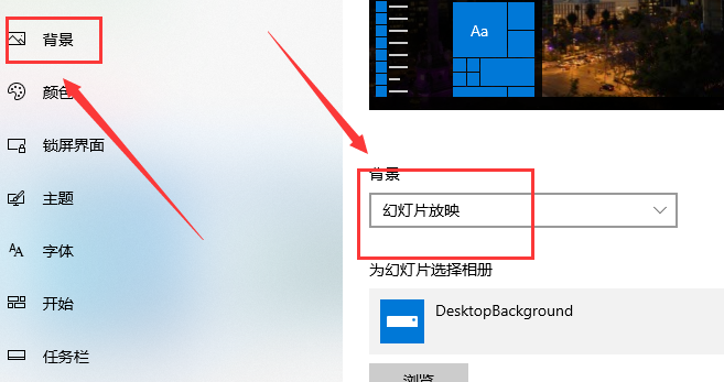win10主題如何美化詳細(xì)操作步驟