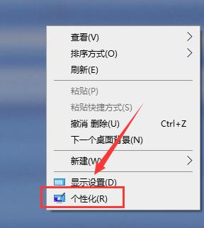 win10主題如何美化詳細(xì)操作步驟