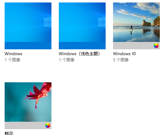 win10電腦主題圖片在哪里詳細(xì)介紹