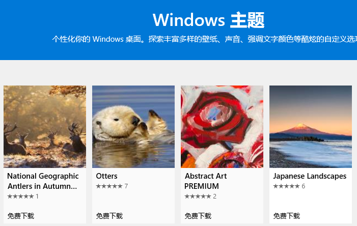 win10電腦主題圖片在哪里詳細(xì)介紹