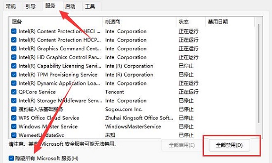 win11升級(jí)到一半撤銷(xiāo)了解決方法