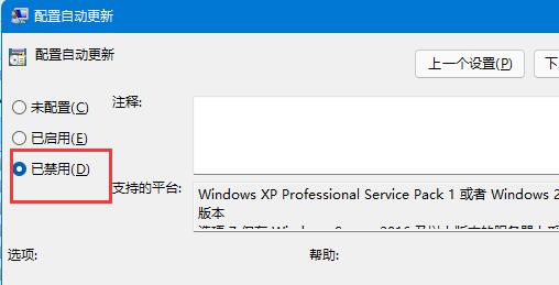 win11不更新系統(tǒng)設(shè)置教程