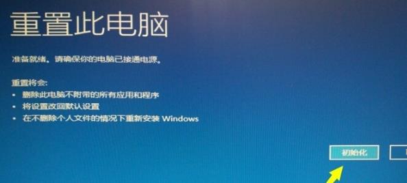 win10更新失敗藍(lán)屏修復(fù)方法