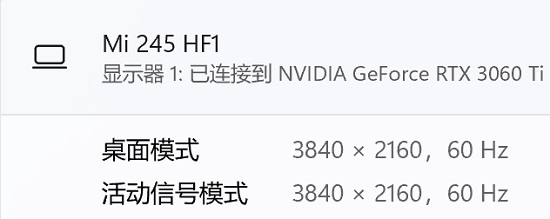win11活動(dòng)信號(hào)模式介紹