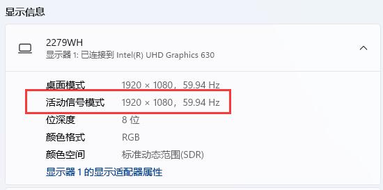 win11活動(dòng)信號(hào)模式介紹