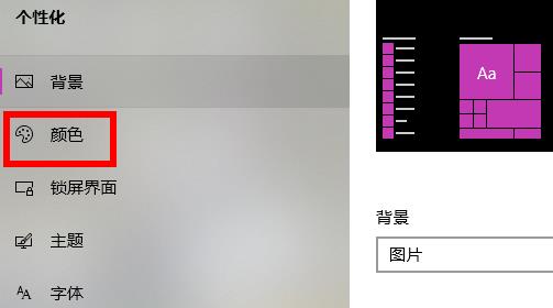 windows狀態(tài)欄設(shè)置透明方法