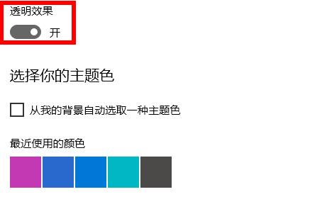 windows狀態(tài)欄設(shè)置透明方法