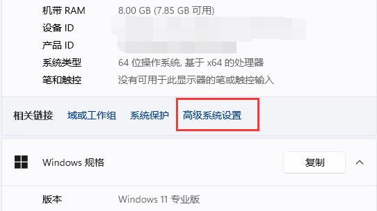 win11窗口動畫效果設(shè)置教程