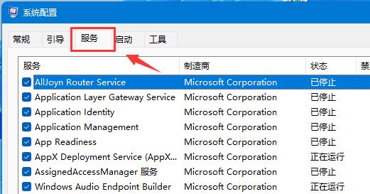 win11移動(dòng)硬盤(pán)無(wú)法安全彈出解決方法