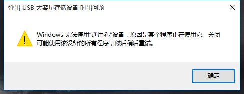 win11移動(dòng)硬盤(pán)無(wú)法安全彈出解決方法