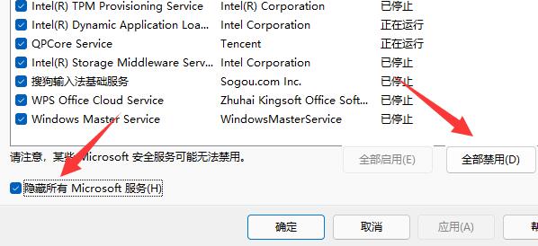 win11移動(dòng)硬盤(pán)無(wú)法安全彈出解決方法