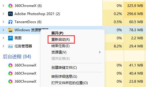 win11移動(dòng)硬盤(pán)無(wú)法安全彈出解決方法
