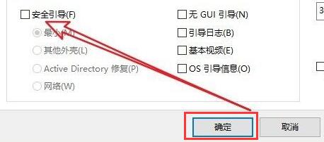 win10開機(jī)強(qiáng)制進(jìn)入安全模式退出教程