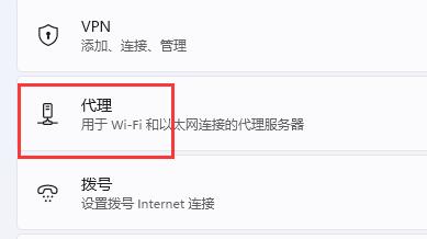 win11聯(lián)網(wǎng)打不開網(wǎng)頁(yè)解決方法