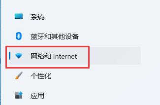 win11聯(lián)網(wǎng)打不開網(wǎng)頁(yè)解決方法