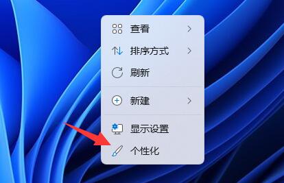win11界面自動(dòng)黑白主題設(shè)置教程