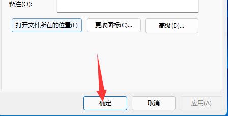 win11鍵盤關(guān)機(jī)教程