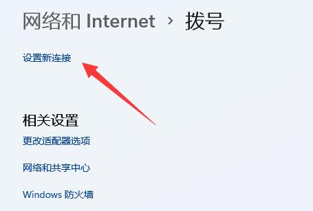 win11網(wǎng)絡(luò)連接不見了解決方法