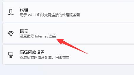 win11網(wǎng)絡(luò)連接不見了解決方法