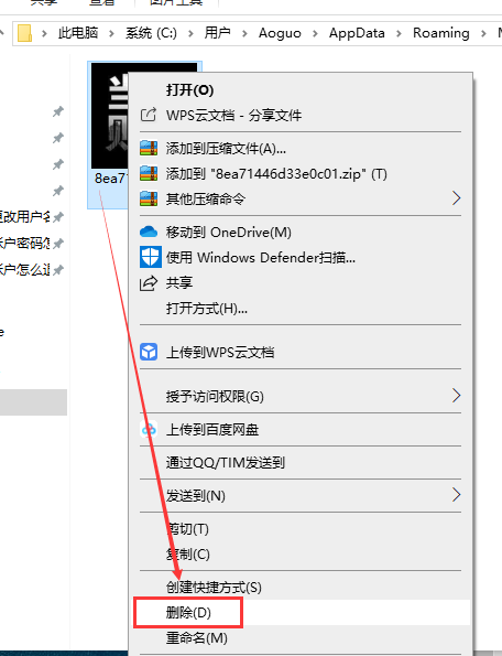 win10賬戶頭像怎么刪除詳細(xì)介紹