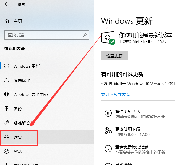 win10usb啟動(dòng)設(shè)置方法