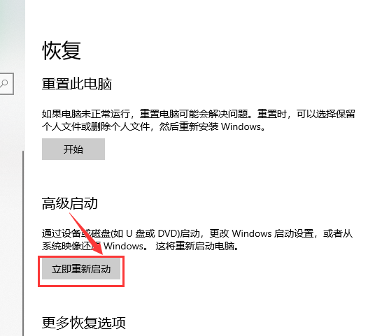 win10usb啟動(dòng)設(shè)置方法