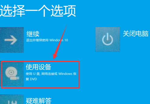 win10usb啟動(dòng)設(shè)置方法