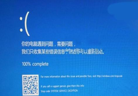 win10藍(lán)屏重啟解決方法一個(gè)二維碼