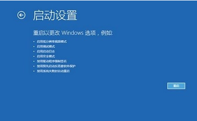 win10藍(lán)屏重啟解決方法一個(gè)二維碼