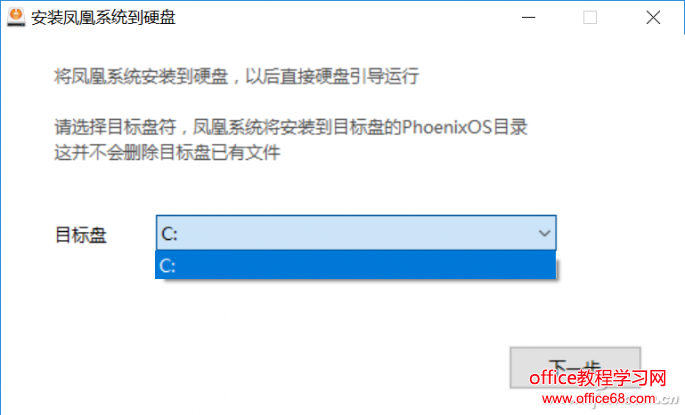 安卓+Win10雙系統？讓安卓和Win10共存在同一臺電腦上