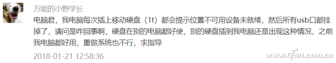 Win10移動硬盤未就緒？