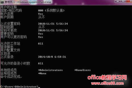 如何清除電腦開機密碼，教您win7強制刪除開機密碼的方法